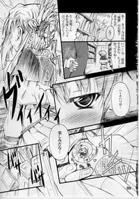 (SC32) [SUGAR(S)POT (SUGAR)] Mule Fresso (ToHeart 2)