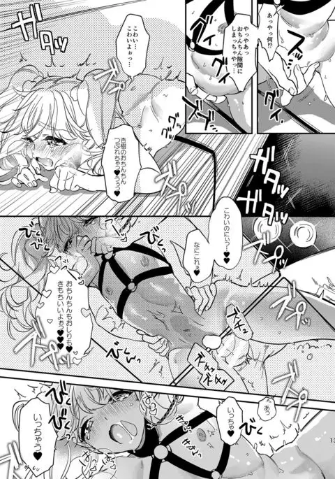 Anju to Karaoke de Kimochi ii Koto Shiyou yo