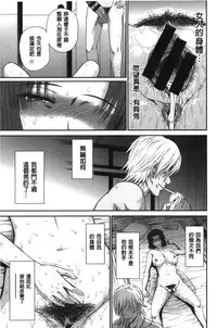 [Tsukino Jyogi] Boku no Yayoi-san | 我愛的彌生小姐 [Chinese]