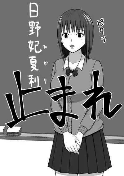 STOP-ten Soushuuhen 2