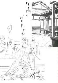 (C71) [KEMOKOMOYA (Komori Kei)] Nikujaga Curry Paku Paku (ToHeart 2)