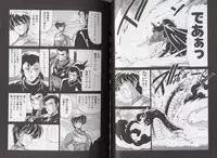 [Watanabe Yoshimasa] D-Blood 2