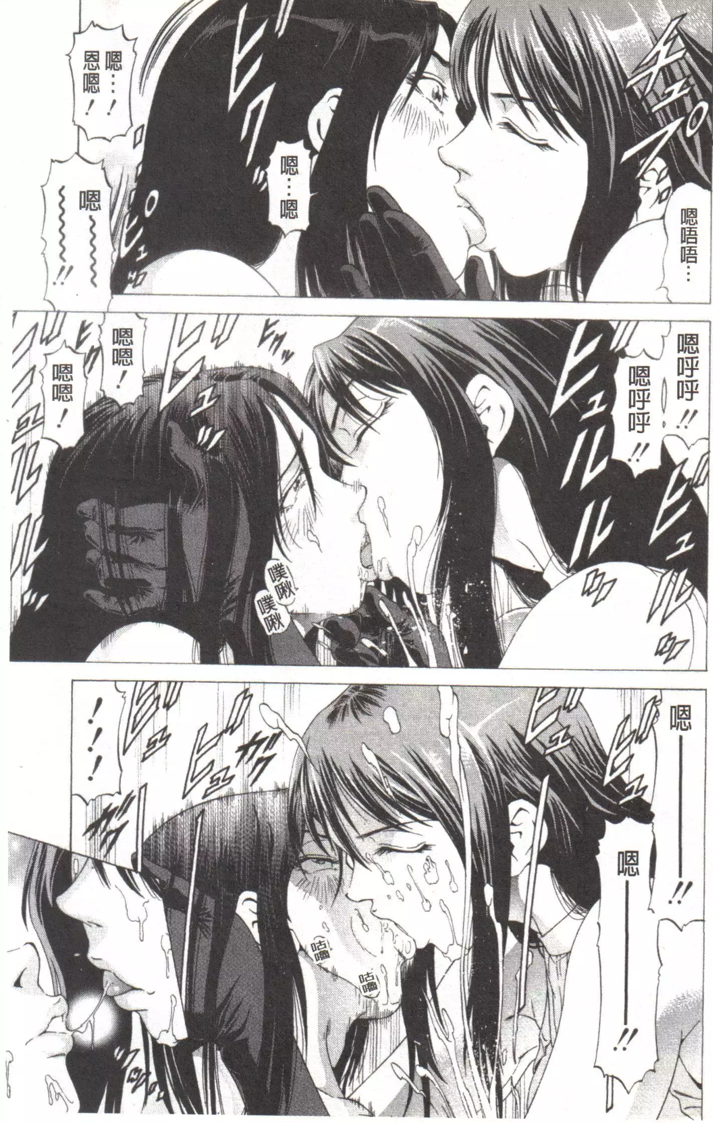 Kono Hentai Yarou! | 这个变态的家伙!