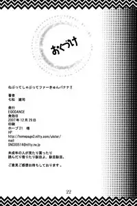 (C73) [EGO DANCE (Nanamatsu Kenji)] Nebutte Shibutte Fau-kyun Banana!! (Shining Force EXA)