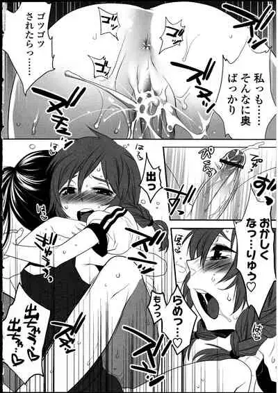 Futanarikko no Sekai