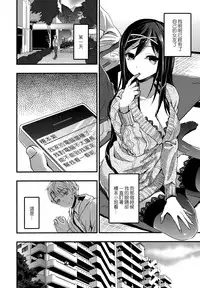 [Otabe Sakura] Aimitsu Yuugi | 愛蜜遊戲 [Chinese] [無邪気漢化組]