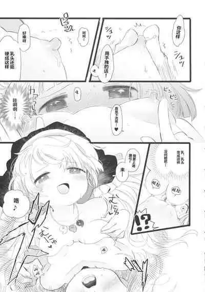 Keiki Senpai to Kouhai Mayumi-chan