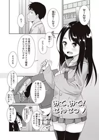 [Mamezou] Anal wa Sex ni Hairimasu ka? [Digital]