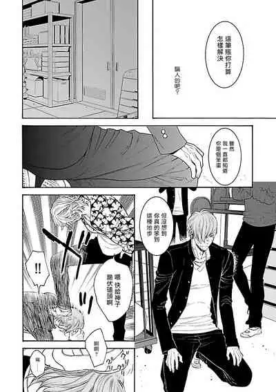 Gokuaku BL | 极恶BL