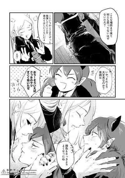 Ore no Kareshi ga Kakkou Yousugiru!