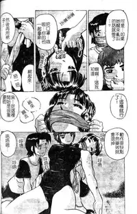 [Hitotsu Yukimoto] Madoromi Ningyou | 沈睡的淫娃 [Chinese]