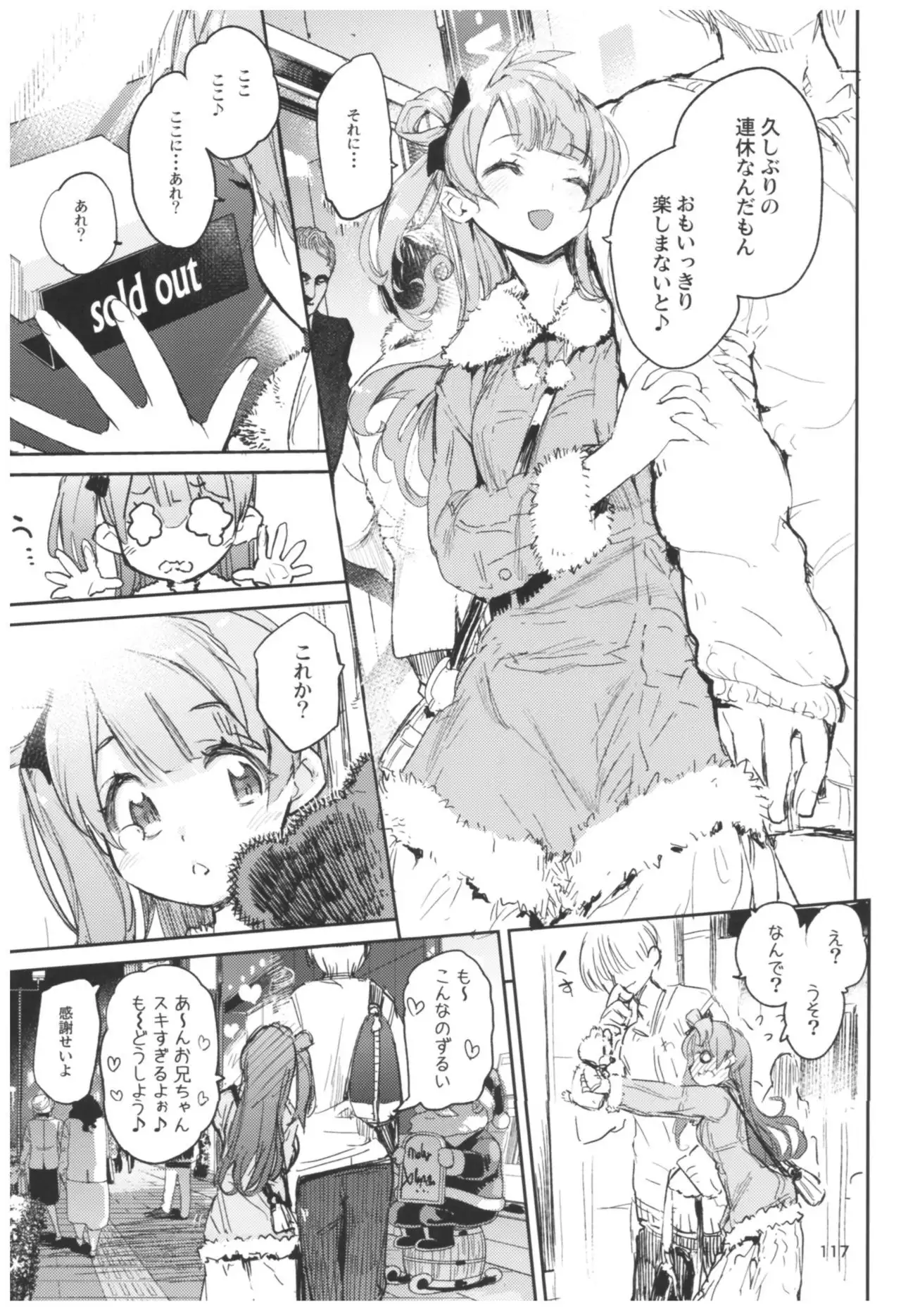 Hyoco Road Soushuuhen 2