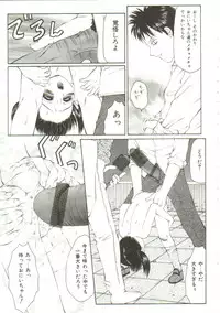 [Fuusen Club] Kichiku no Sho