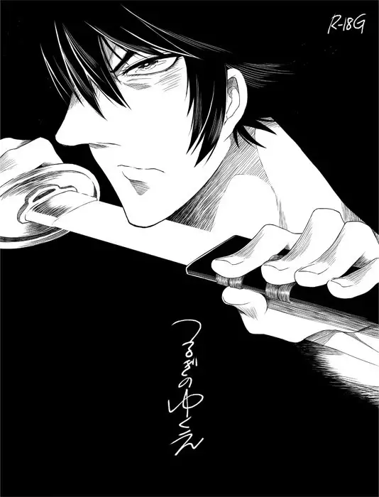 つるぎのゆくえ