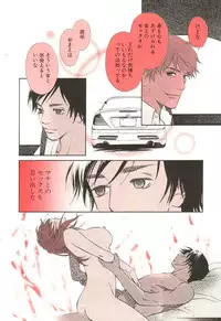 [MONDEN Akiko X KATOU Taka] Sono Otoko, Taka ~ God Finger Densetsu vol.02