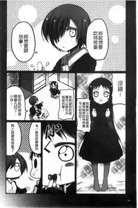 [Sawano Akira] Shikoshisu | 搓弄淫妹 [Chinese]