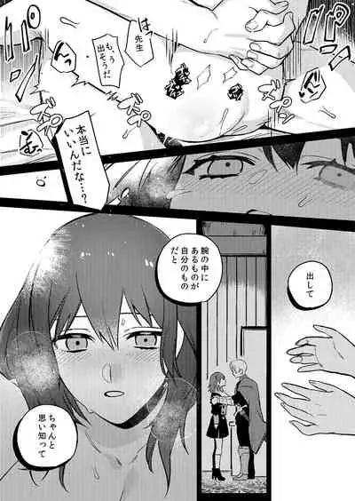 Gakusei dimiresu R 18 mangai