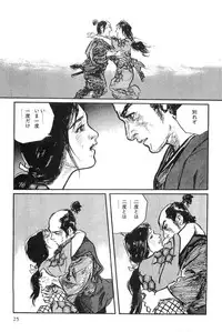 [Koike Kazuo, Kojima Goseki] Hanzou no Mon Vol.9