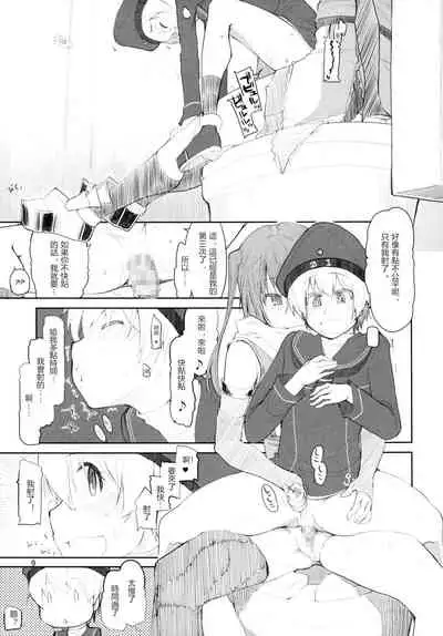 Juugun Ian Kan Akagi Yon