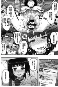 [Itou Eight] Retsujou Mixture | 劣情慾獸的混合體 [Chinese] [Digital]