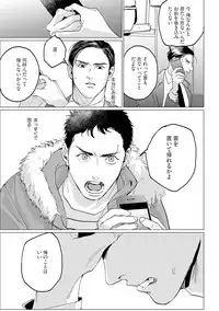 [Yuitsu] Baka na Inuhodo Itooshii [Digital]