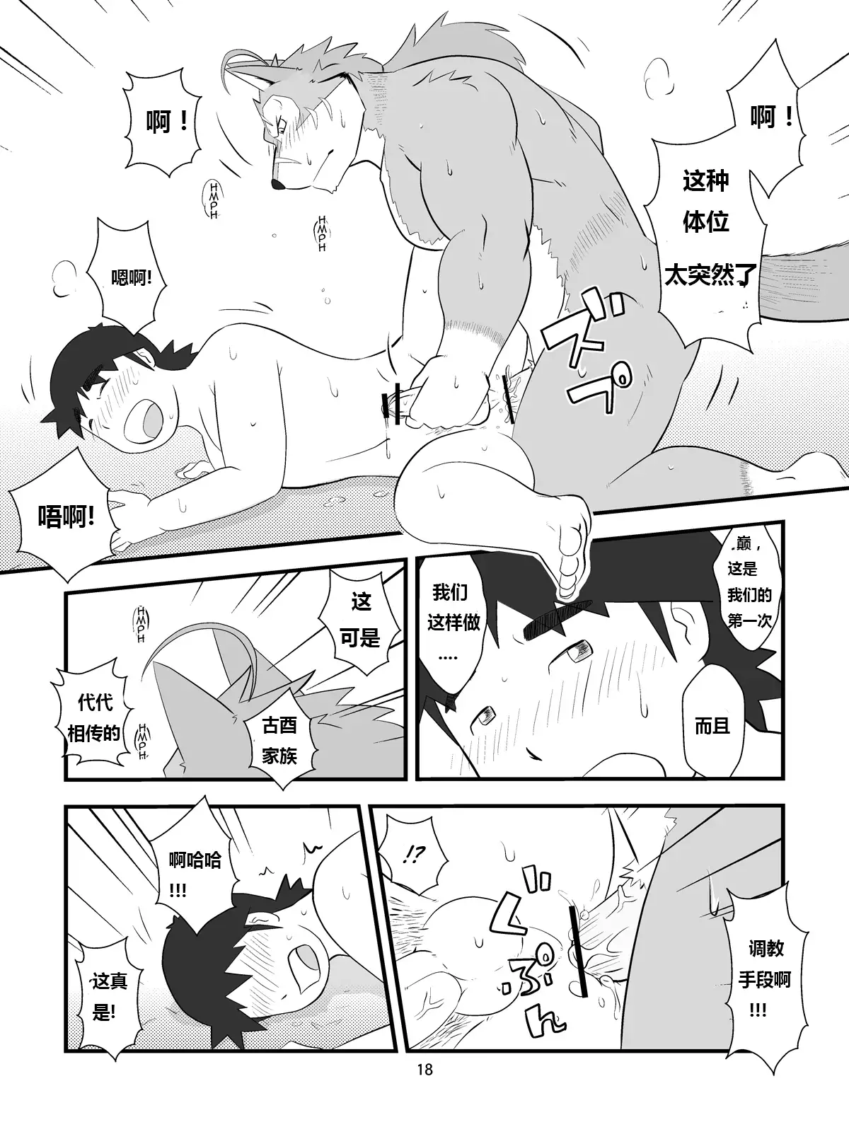 Ore to Shushou no Natsuyasumi