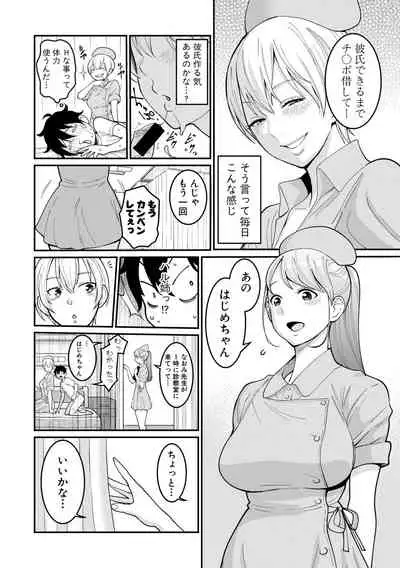 COMIC Shingeki 2019-10 [Digital]