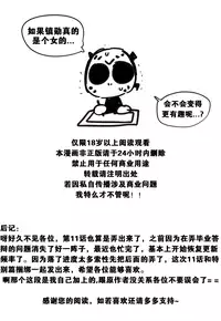 HouseHold Affairs 【卞赤鲤个人汉化】1~17话(持续更新中)