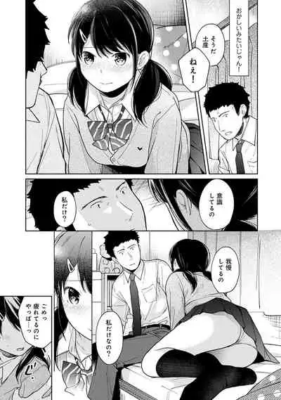 [Fumitsuki Sou] 1LDK+JK Ikinari Doukyo? Micchaku!? Hatsu Ecchi!!? Ch. 1-26