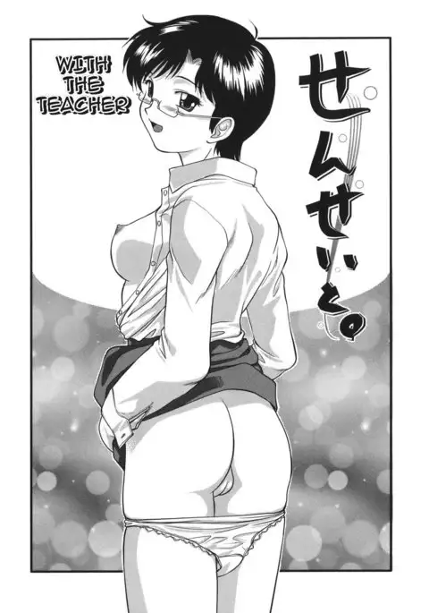 Gamushara ga Suki chapters 7-9