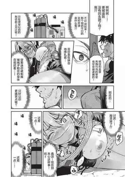 Genjitsu Sekai Cheat Nawashi Ninonawa