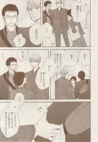 MAGAZINE BE×BOY 2014-12