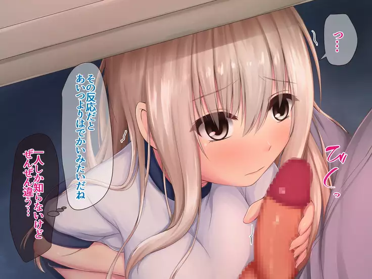 JK Seiyuu to Ecchi na Daihon: Netorareru Taisougi Shoujo