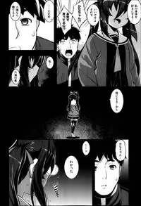 [Namonashi] NTR2 Ch.1-6