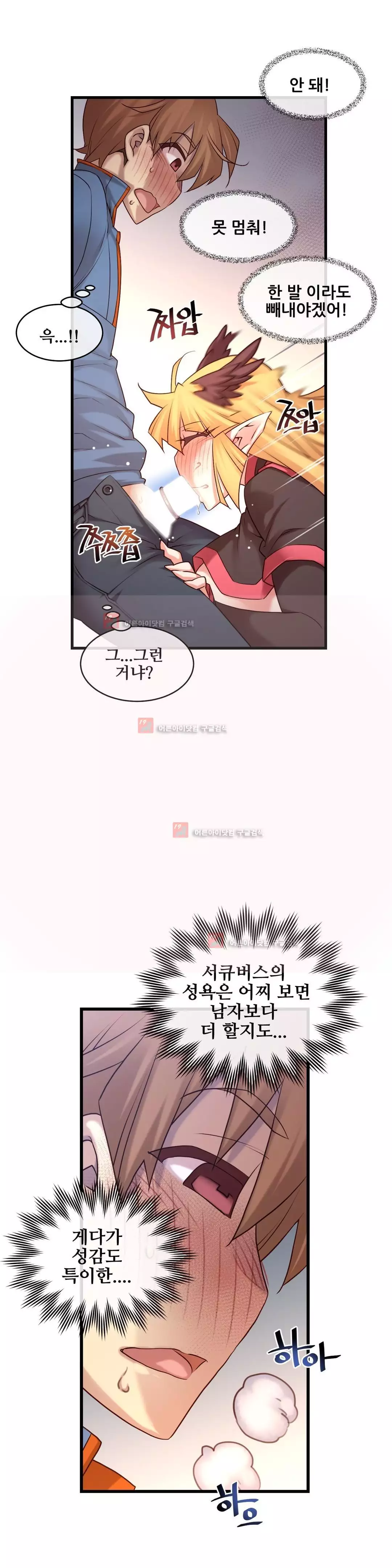 Master in My Dreams Ch.90-129