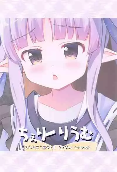 Kyouka-chan no Sukumizu Sainou Kaika