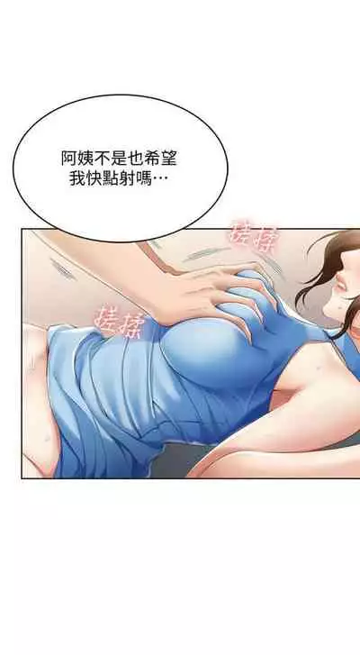 [嫌疑犯H & 金Zetta] 寄宿日記 1-76 官方中文（連載中）