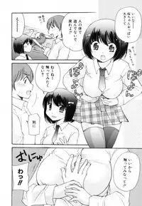 [Mikokuno Homare] Totteoki