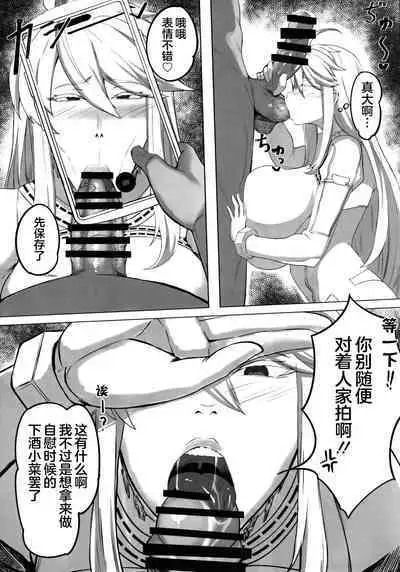 (C102) [ともき屋 (ともき)] 星、肉欲に堕ち沈む (Fate Grand Order)（是小狐狸哦）