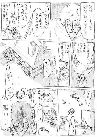 Aru geijutsuka no shouzou | Portrait of an Artist