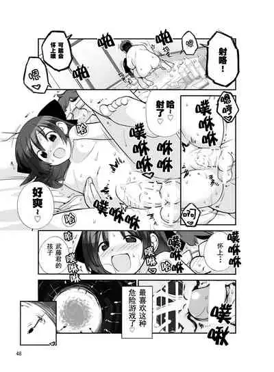 [ろくもんせん (たまはがね)] 露出少女異譚 十二篇 【不可视汉化】