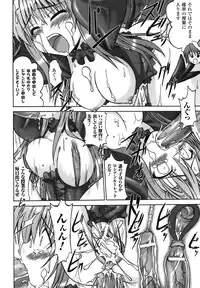 Ma ga Ochiru Yoru Anthology 1