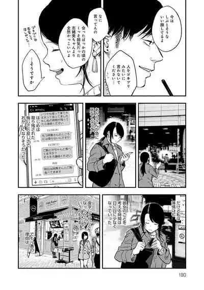 [Sakujirou] En [Digital]