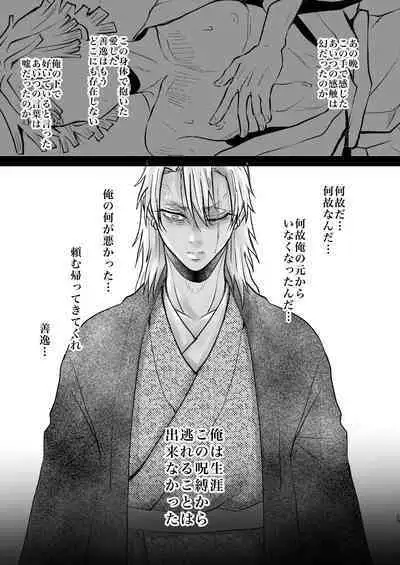 [Urasuzi Company (Reel)] Ore Dake no (Kimetsu no Yaiba) [Digital]