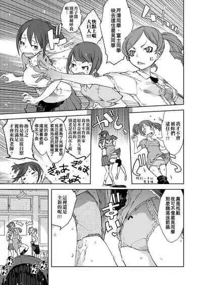 [Suzuki Kyoutarou] Jinrou Kyoushitsu [Chinese] [Digital]