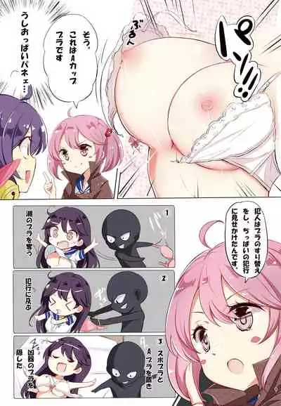 hamaken collection Soushuuhen vol9～12 + Nanakuchi no Chichi Kurabe