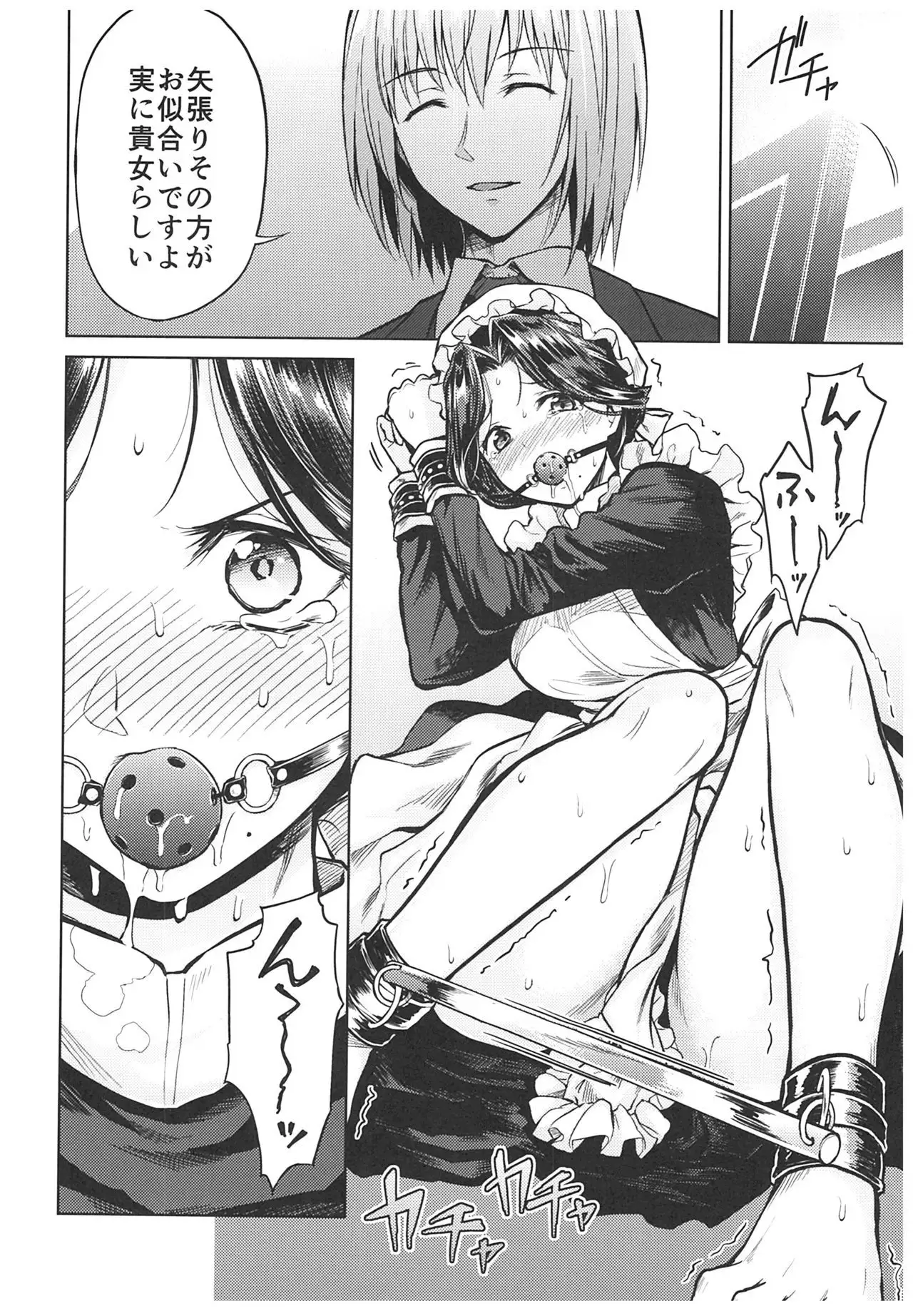 Haruhira Hakushaku-ke no Jijou ~Meiji Chuuki no Bu~ Soushuuhen