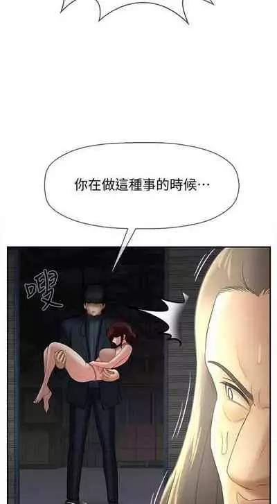 【周三连载】坏老师（作者：朴世談&福） 第1~29话