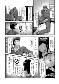 [Anthology] Tabete wa Ikenai 3 [Digital]