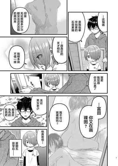 Houkago AV Kaiga Kyoushitsu